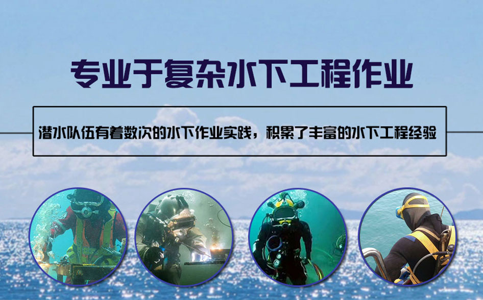 苍溪县水下打捞施工案例